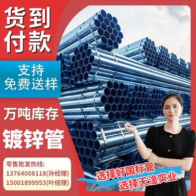 天淦镀锌管方管DN100热度方管穿线管友发空心圆管钢管加工管定制