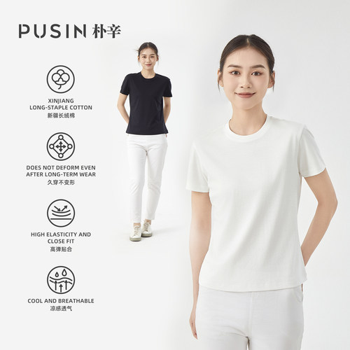 PUSIN朴辛经典款高品质修身短袖