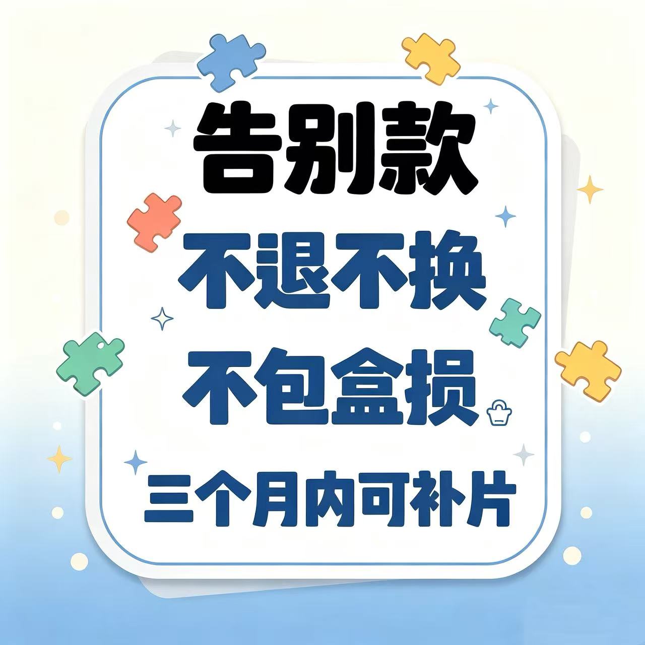 LOODREAM 鹿境告别款拼图