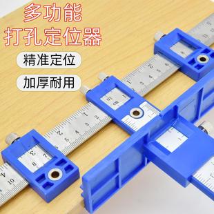拉手打孔定位器多功能木工辅助工具橱门衣柜门家具把手钻开孔神器