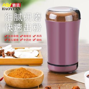 调料干磨器打碎粉碎机磨粉机超细研磨家用大料电动打米粉机多功能