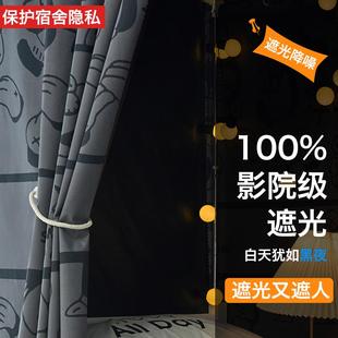 学生100%强遮光宿舍加厚床帘上下铺寝室遮挡帘专用隔断围挡布床幔