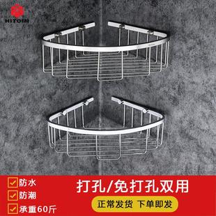 304不锈钢卫生间置物架壁挂免打孔浴室转角洗漱台三角收纳网篮架