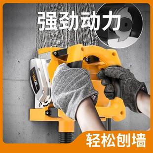 刨墙机铲墙神器电动铲墙机铲腻子神器混凝土铲灰机抹磨墙磨平机剥