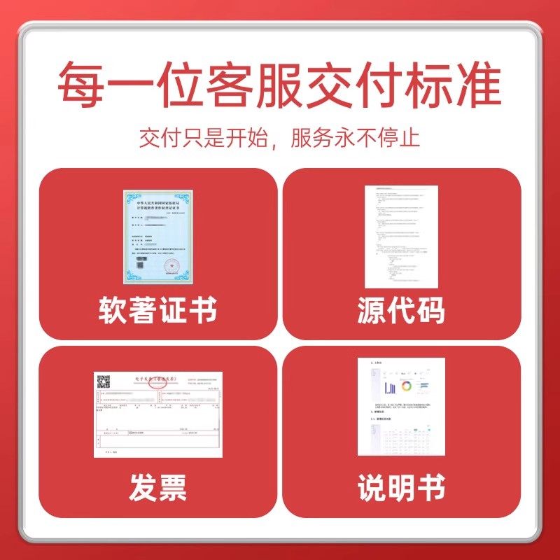 计算机软件著作权加急申请购买软著申请全包办理知识产权代理代办