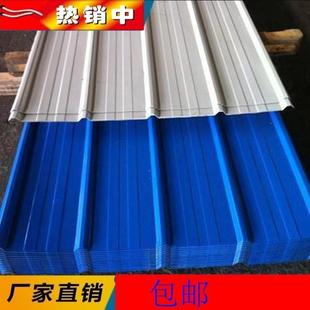 彩钢瓦压型铁板围墙雨棚屋顶防晒隔热彩钢板广告铁皮瓦单板瓦平板
