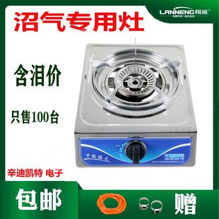 不锈钢猛火炉双灶 农村粪池沼气灶榄能家用沼气专用灶单个得胜台式