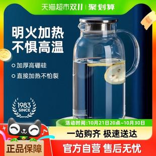 2.5L耐热凉水壶防爆家用大容量茶壶可加热 炊大皇居家冷水壶1.8