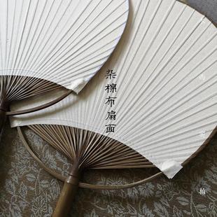 团扇杂棉布白色布面手绘团扇绘画空白扇子宫扇 团扇和风中式 圆形