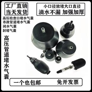 管道维修闭水试验试压密封高压封堵堵漏橡胶充气堵水气囊水堵堵球