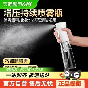 日本家之物语高压喷雾瓶酒精消毒专用超细雾化妆补水喷壶纳米空瓶