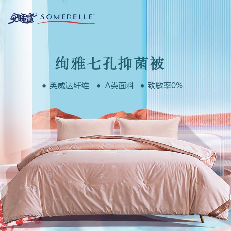 安睡宝母婴A类全棉抗菌七孔被子被芯春秋被单人棉被被双人被褥