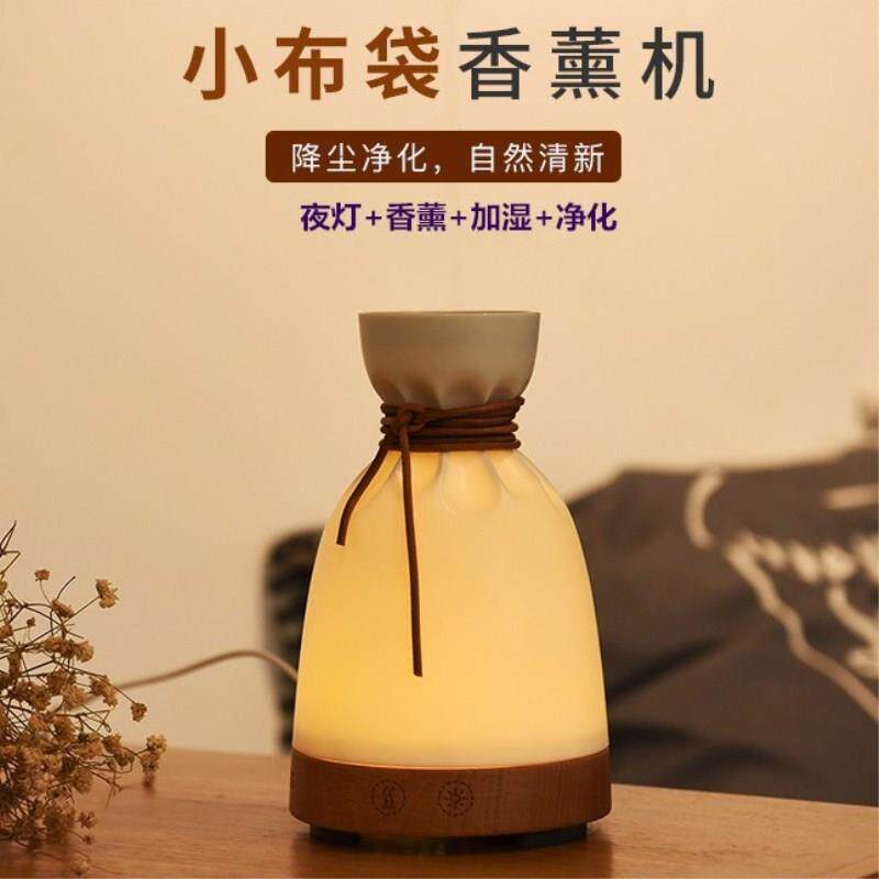 小布袋香薰机插电加湿器美容院酒店卧室香薰喷雾夜灯创意节日礼品