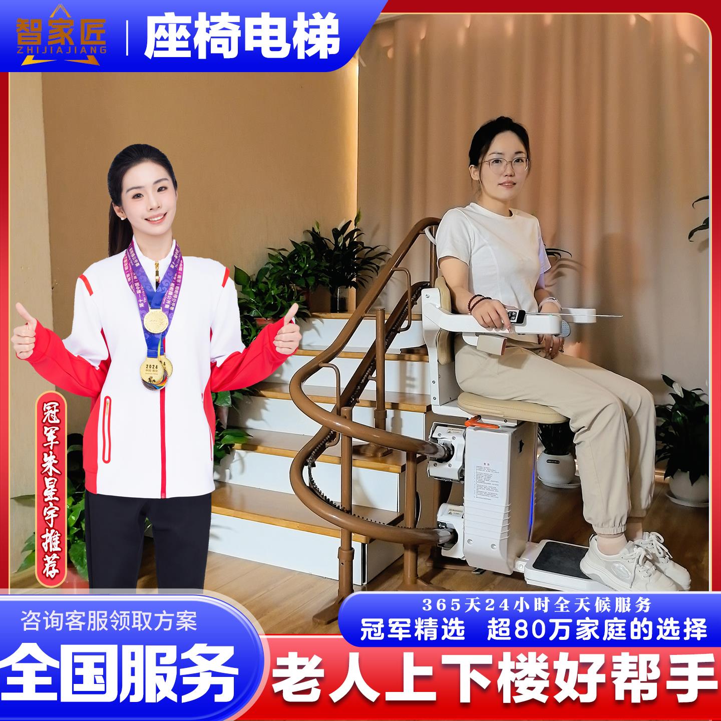 座椅电梯老人爬楼机电动爬楼机楼道别墅代步楼梯爬楼机无障碍家用