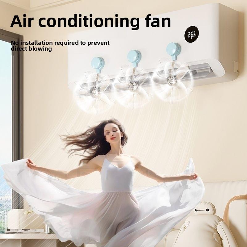 采购产品新空调挡风玻璃风扇婴幼儿，防直接吹风导盖，办公室挡风