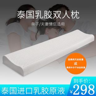 双人长枕头乳胶1.2m1.5米1.8护颈椎助睡眠夫妻一体儿童低枕头枕芯