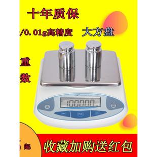 2kg 0.01g电子天平1kg 3kg 4kg 0.01g大方盘 纪铭4000g 5kg 5000g