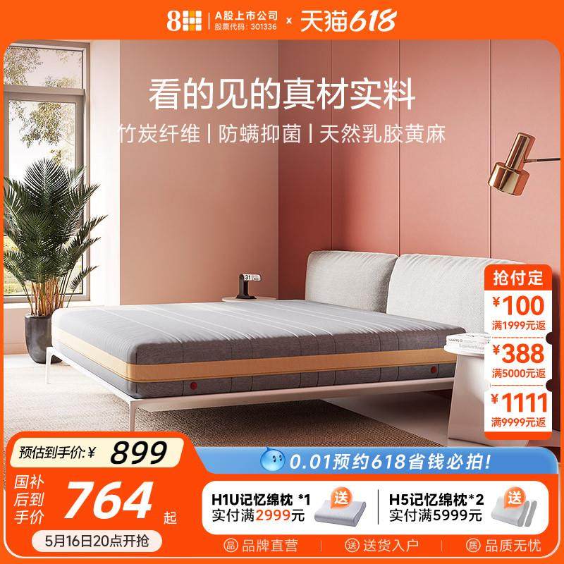8H小金泰国进口天然乳胶床垫1.8m天然黄麻偏硬弹簧护脊席梦思床垫