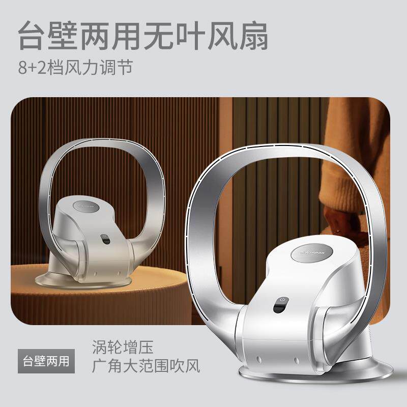 SK无叶风扇家用床头落地式 遥控10档风速空气对流壁挂电扇