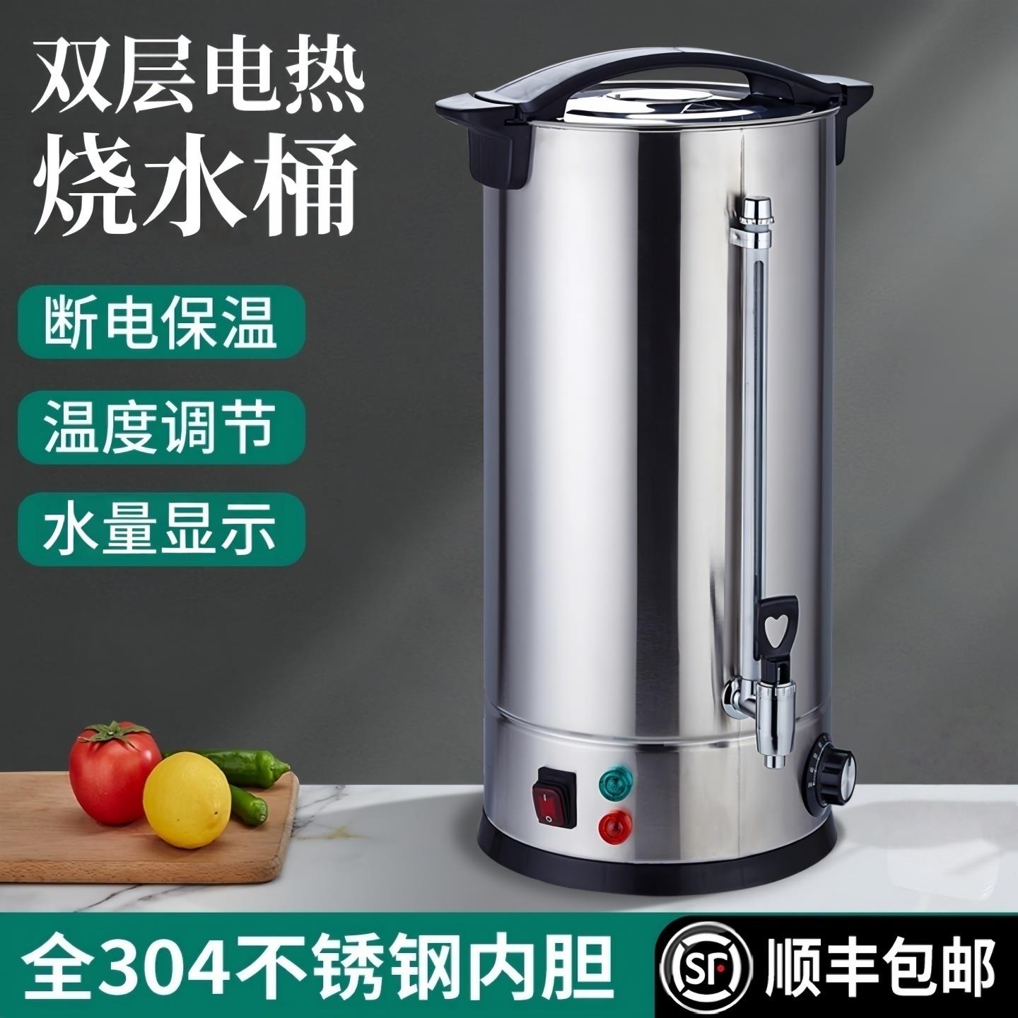 电热烧水桶304不锈钢商用开 水桶大容量开 水机家用保温桶电高锅