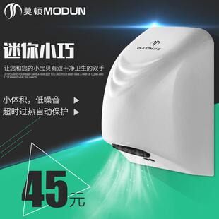 洗手间小型烘手器卫生间家用全自动感应干手机干手器烘手机 莫顿