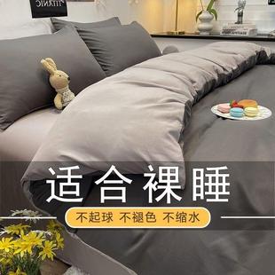 ins四件套被套罩床单大学生宿舍床上用品全棉三件套2裸睡水洗棉