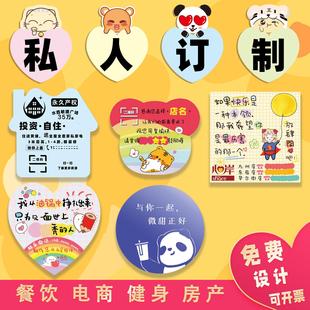 健身二维码 外卖广告厂家直销房产电商贷款 LOGO文字宣传定制便利贴