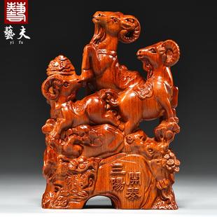 饰工艺礼品 花梨木雕三羊开泰摆件实木质三阳开泰家居客厅办公室装
