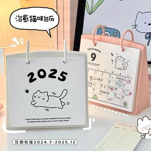 桌面台历2025年日历本学生书桌办公室记事本摆件可爱简约ins风女
