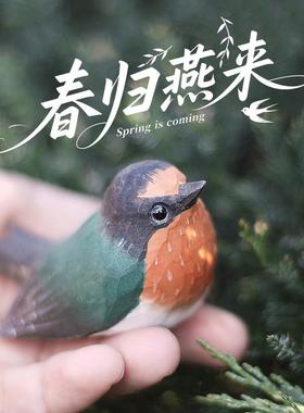 鹿妖商店 肥啾 木雕小鸟 小燕子 家燕 春燕 纯手工 实木桌面摆件