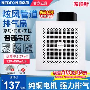 排风排气扇 绿岛风商用强力换气扇低音卫生间厨房家用抽风机吸顶式