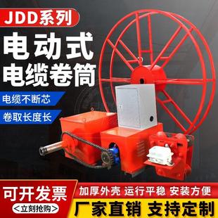 电缆卷筒链条式 起重机行车龙门吊电动式 自动卷线器收线盘线器JDD