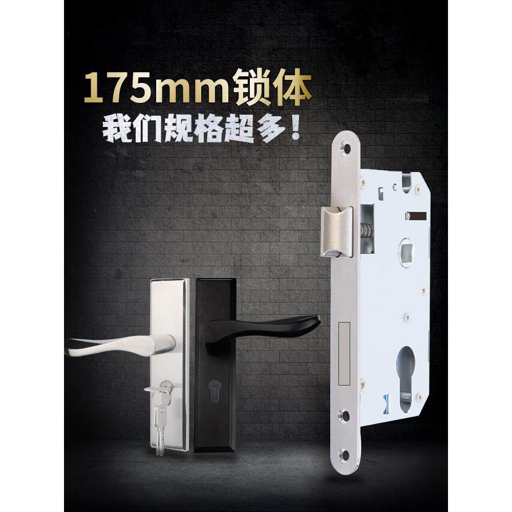 5045门锁锁体175mm家用室内卧室房门木门不锈钢执手门锁锁具配件