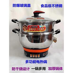 多星王者多功能电热锅家用电炒锅加厚不锈钢电饭锅蒸锅火锅2100W