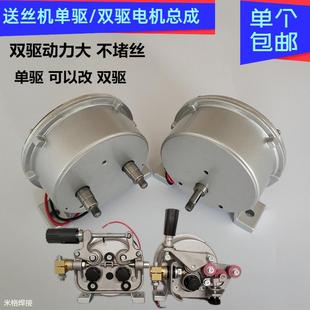 电机稳定大动力二保焊送丝电动机18.3V24v印刷单轴双驱轴电机总成