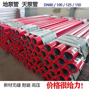 输送泵80细石泵管高低压输送管3米a湿喷机管100混凝土地泵125泵管