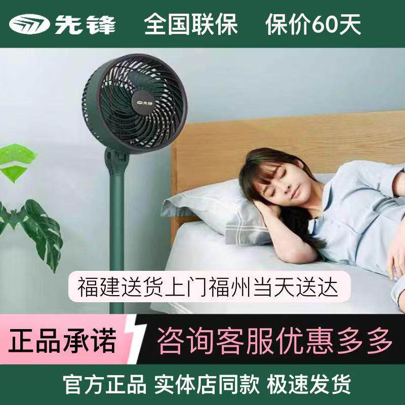 电风扇FS25-22A家用风扇卧室落地扇办公室电风扇空气循环扇静音