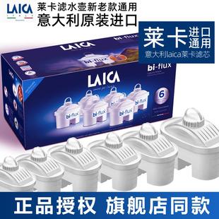 进口 LAICA莱卡滤芯通用F6M滤水壶除氯除垢滤芯有手提意大利原装