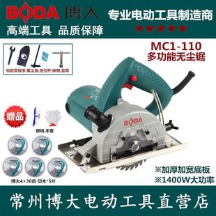 110瓷砖切割机木工无尘锯多功能防尘手提电锯小型云石机 博大MC1
