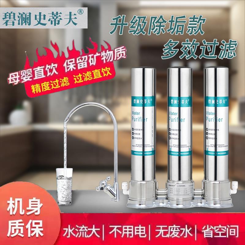 【厨下式】史蒂夫净水器家用直饮厨房台下式直饮净水器不锈钢陶瓷