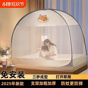 无需支架免安装 2025新款 蚊帐家用卧室儿童蒙古包防摔全底折叠纹帐