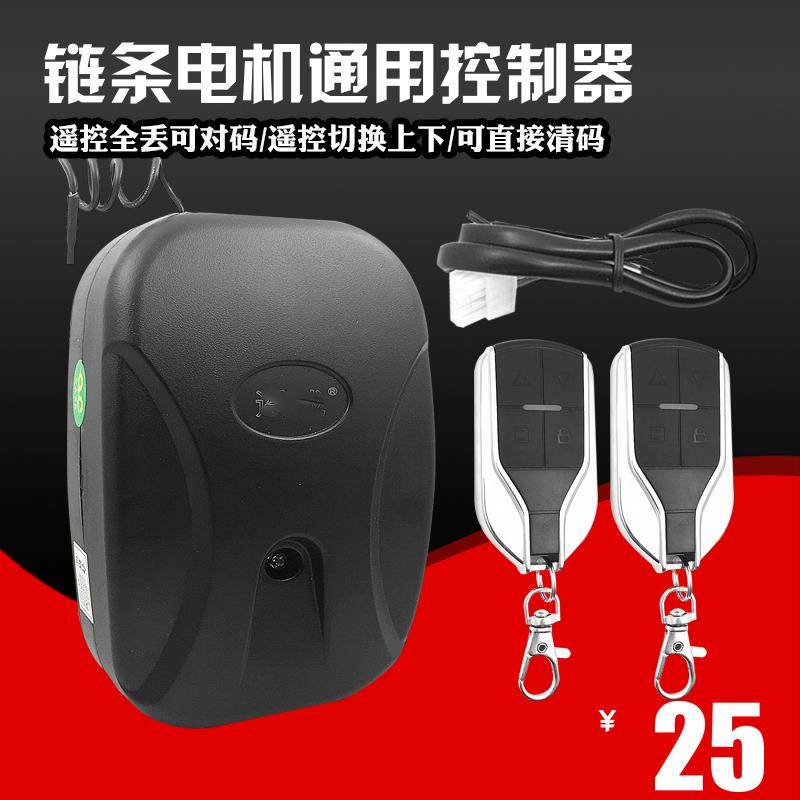 自动门车库门卷闸门卷帘门控制器炼条电机遥控器接收器全套控制盒