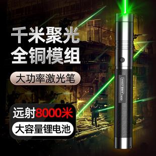 惠斯特303D大功率绿光激光笔户外远射强光超亮激光手电售楼部沙盘