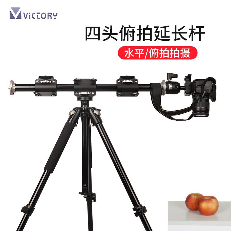 维特利131DDB俯拍杆延伸三脚架拍摄相机垂直横杆摄影多机位四头横