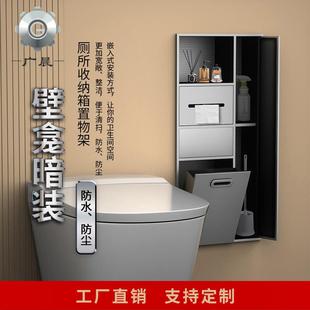马桶壁龛垃圾桶不锈钢壁龛浴室柜子暗装 不锈钢卫生间嵌入式 置物架
