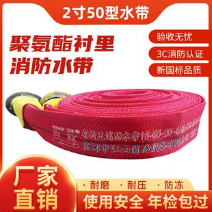 消防水带13 2寸16型水袋水管 20米耐高压加厚聚氨酯红色