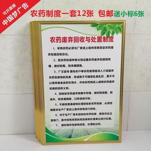 农药管理规章制度牌 仓库分类标识牌定做 全套 经营安全防护管理