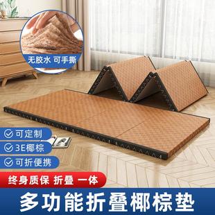 可折叠凉席椰棕午休打地铺睡垫定制尺寸家用地垫 榻榻米垫子日式