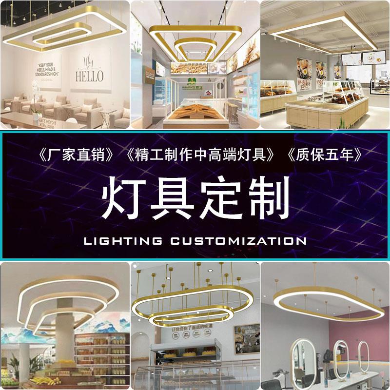 无缝拼接环形LED吊灯办公室蛋糕店商超网吧造型灯具非标异形定制
