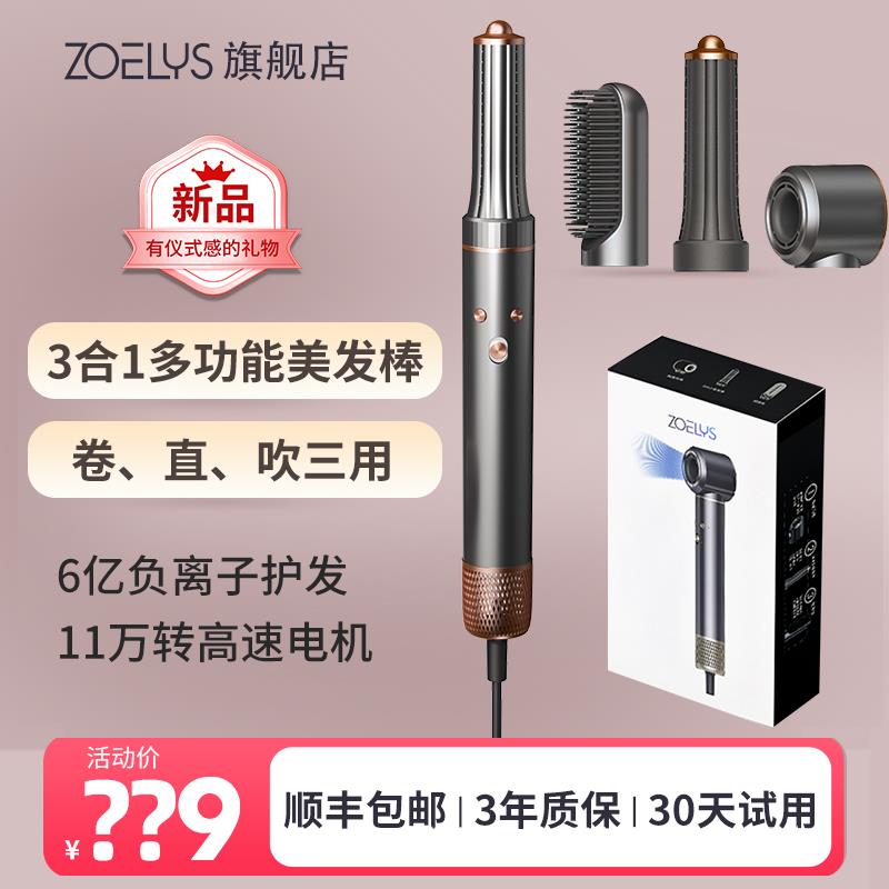 佐利斯全自动卷发棒负离子直发梳不伤发卷直两用电卷棒卷发吹风机